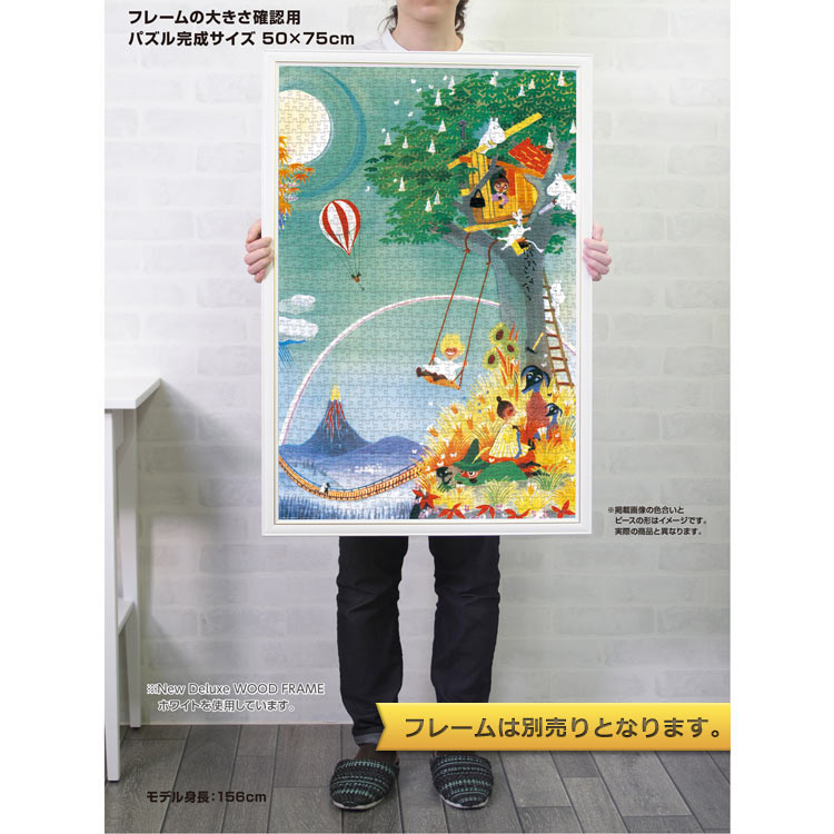 Moomin ムーミン 光る ジグソーパズル 星の降る谷 1000ピース Moomin