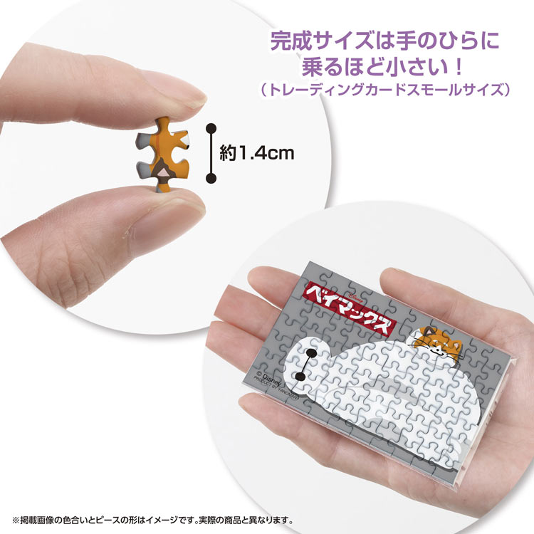 YAM-70-29 ディズニー ベイマックス&モチ 70ピース やのまん の商品