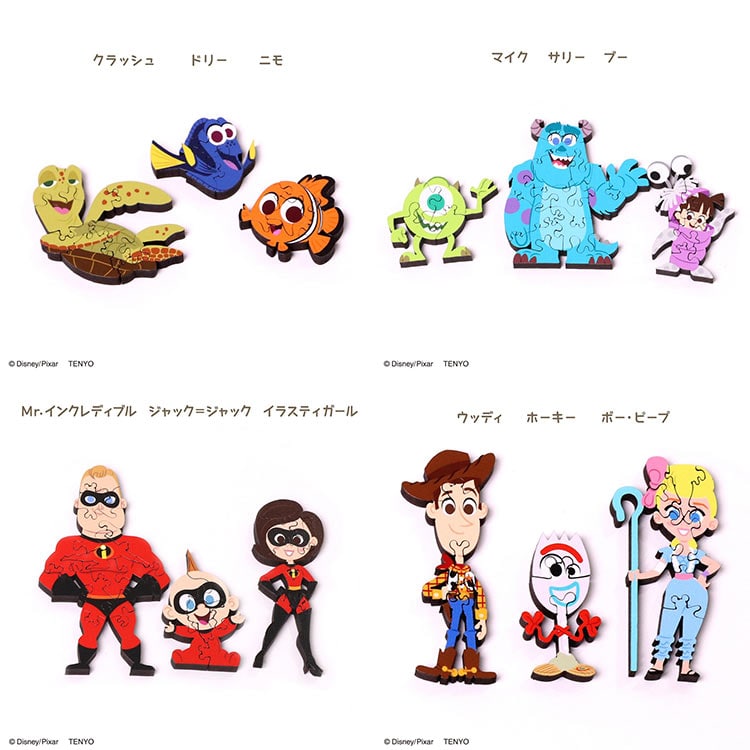 TEN-DKP-S03 キーパ セット箱/ピクサー（1BOX） テンヨー の商品詳細