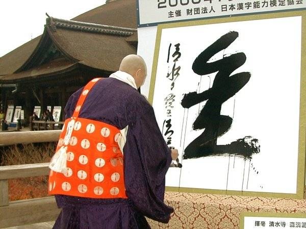 2000年の「今年の漢字」に選ばれた「金」を揮毫（き…：今年の漢字