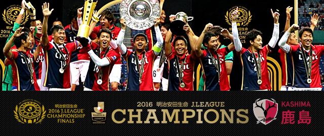 開催概要：明治安田生命2016Jリーグチャンピオンシップ特集：Jリーグ.jp