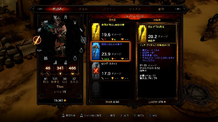 BLLIZARD ディアブロ Diablo3 ミニ ティラエル Amazon.co.jp: ネカ