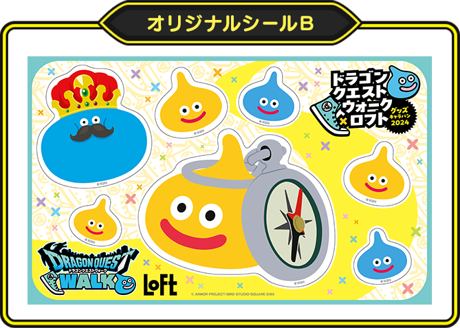 ドラゴンクエストウォーク×ロフト グッズキャラバン2024 | SQUARE ENIX