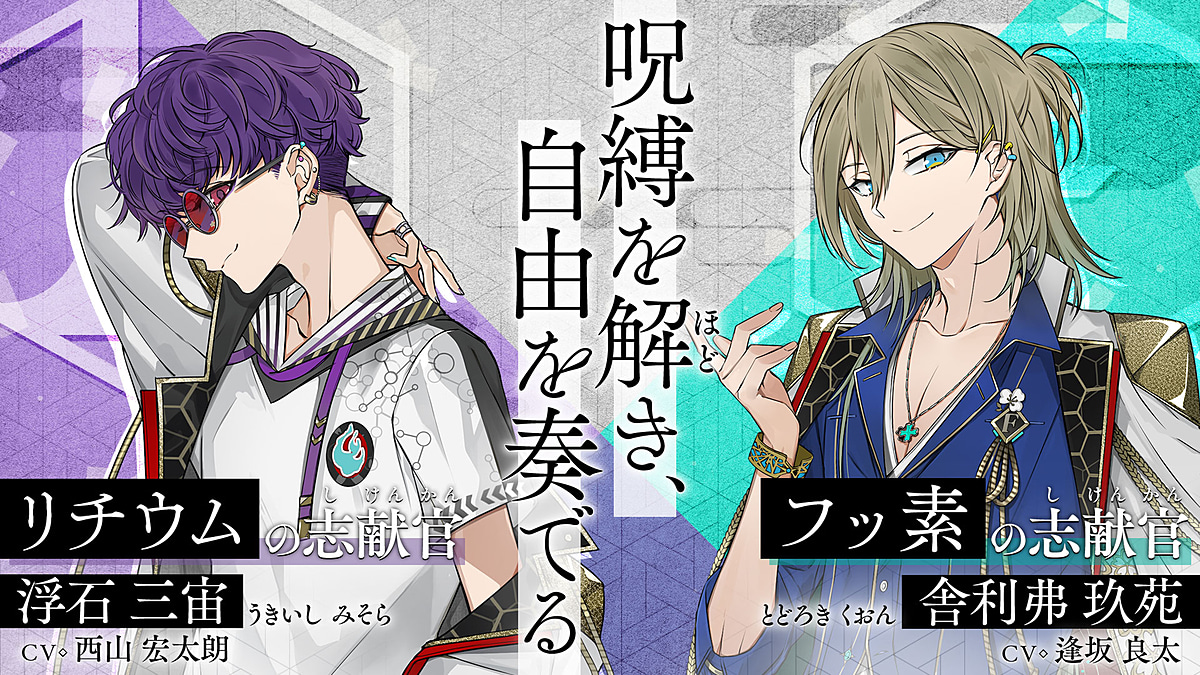 Li-F】浮石 三宙 - 舎利弗 玖苑