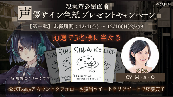 NEWS ニュース | SINoALICE ーシノアリスー | SQUARE ENIX
