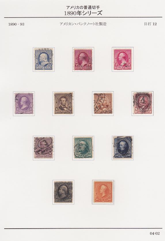アメリカ切手展America'21 Online – アメリカ郵趣研究会