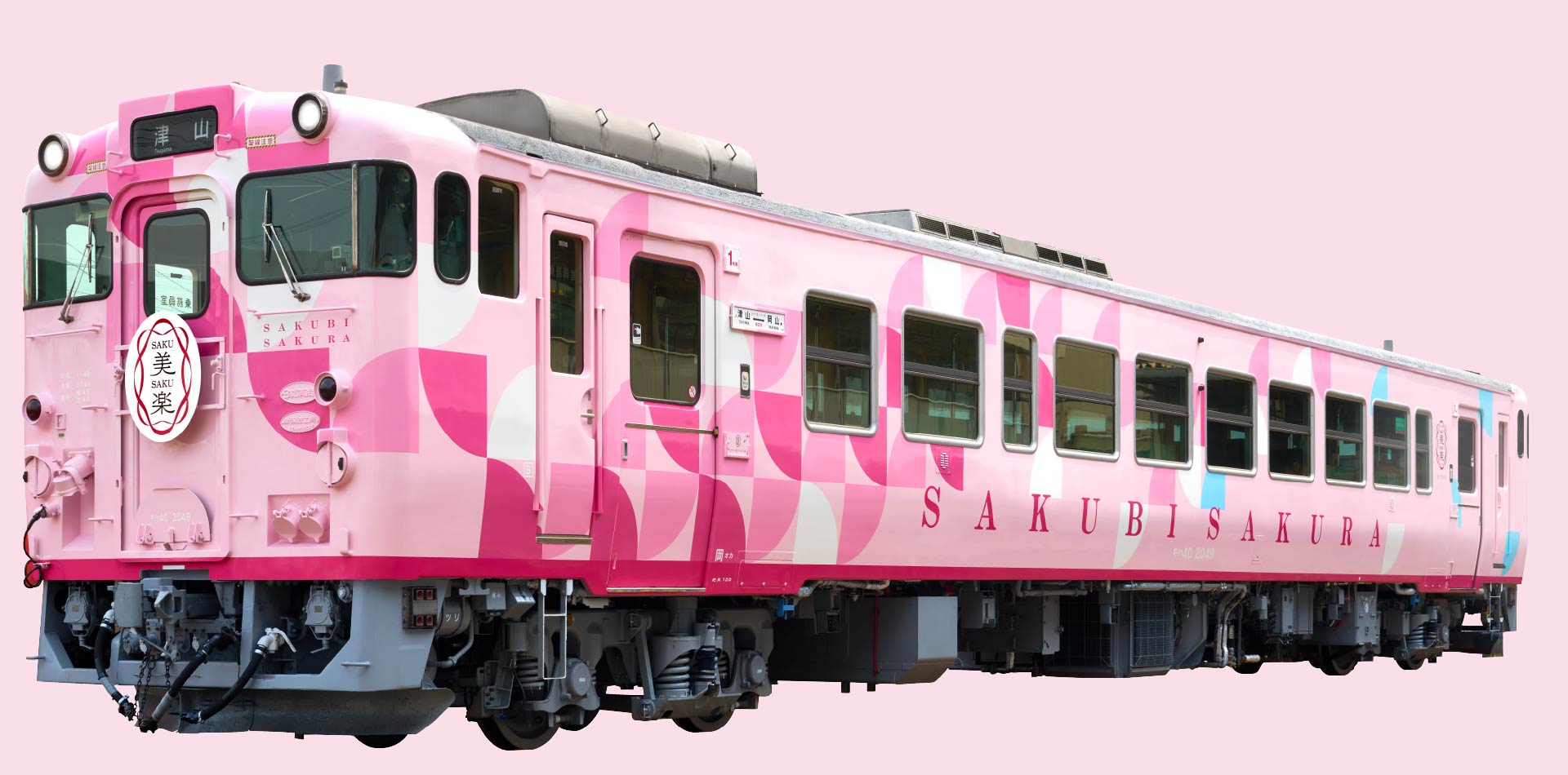 SAKU美SAKU楽 | ふるさとおこしプロジェクト