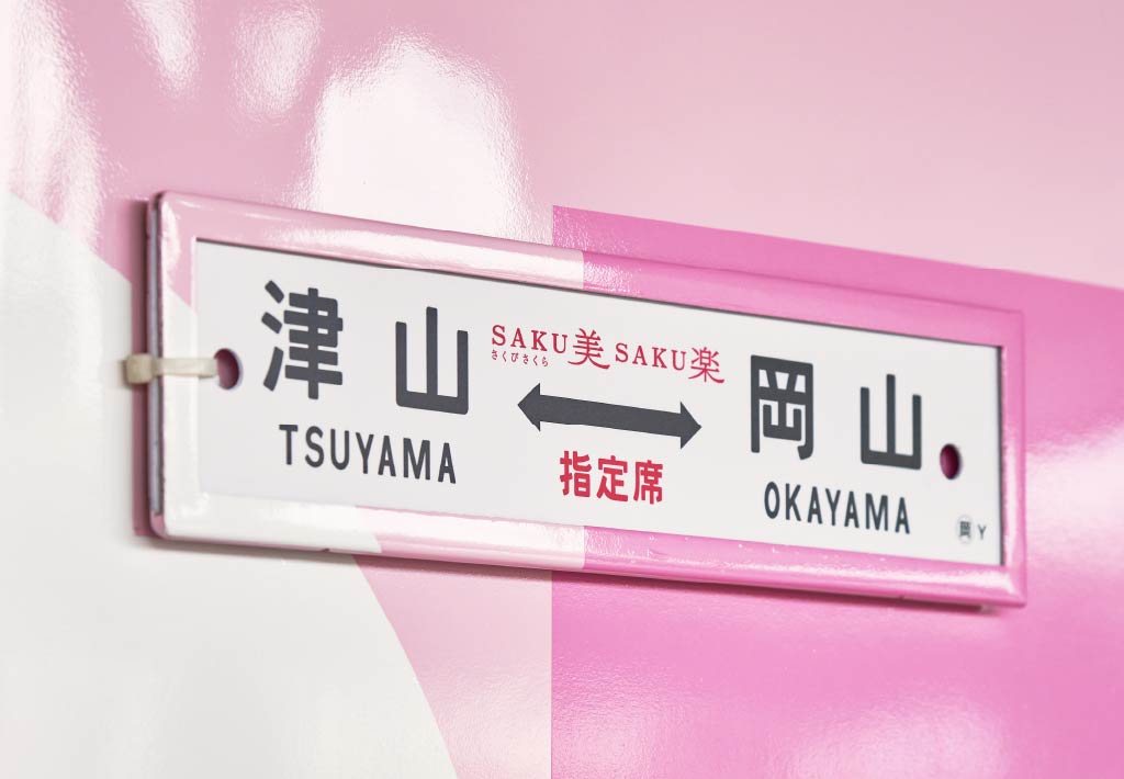 SAKU美SAKU楽 | ふるさとおこしプロジェクト