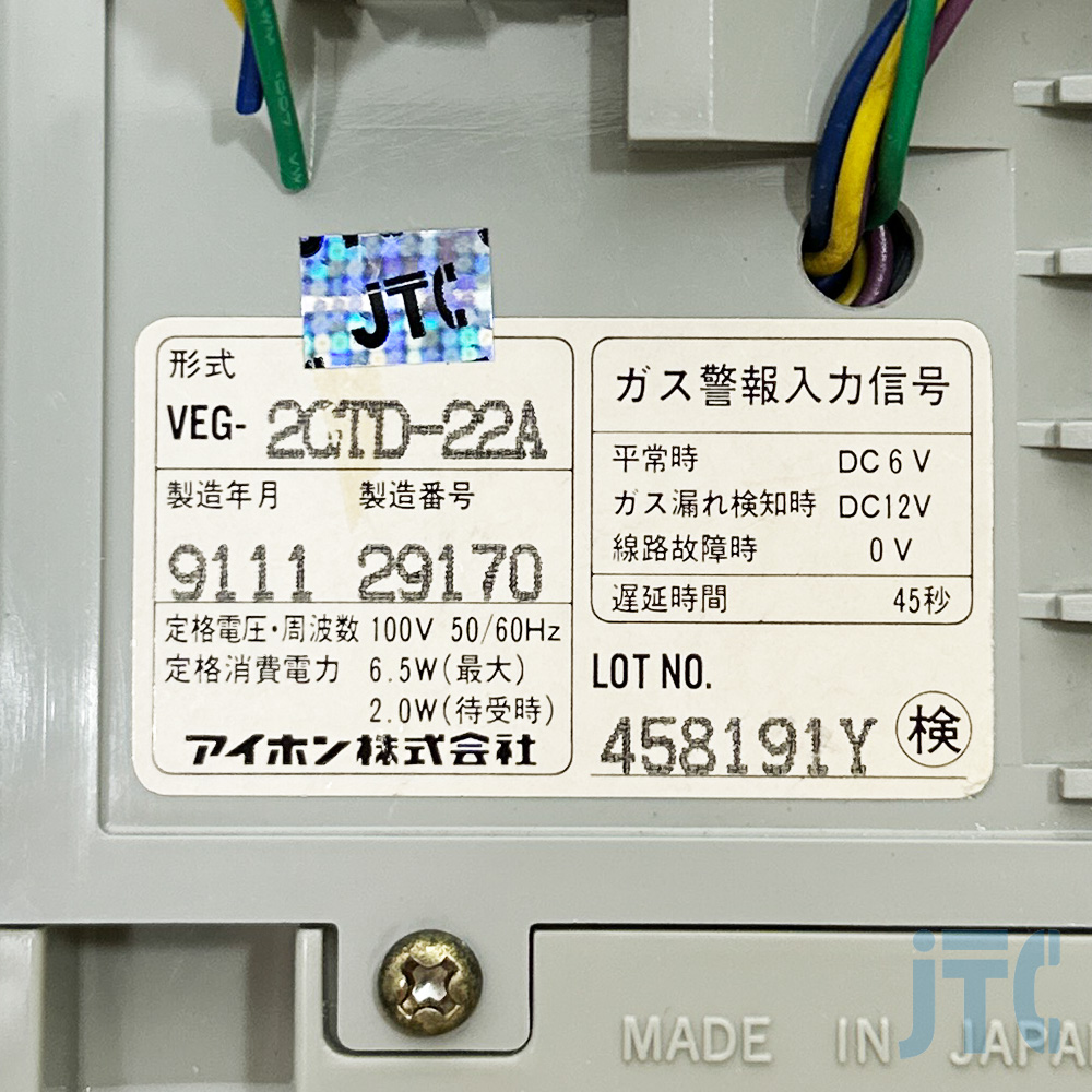 アイホン VEG-2GTD-22A | 日本電話取引センター（中古ビジネスホン通販）