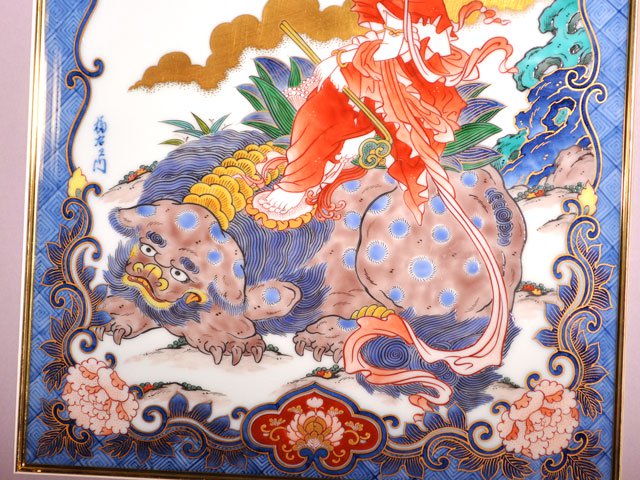 献上手古伊万里焼】陶額 染錦本金菩薩獅子図