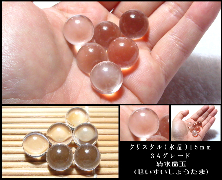 清水晶玉クリスタル15mm丸玉セット｜パワーストーンブレスレットの