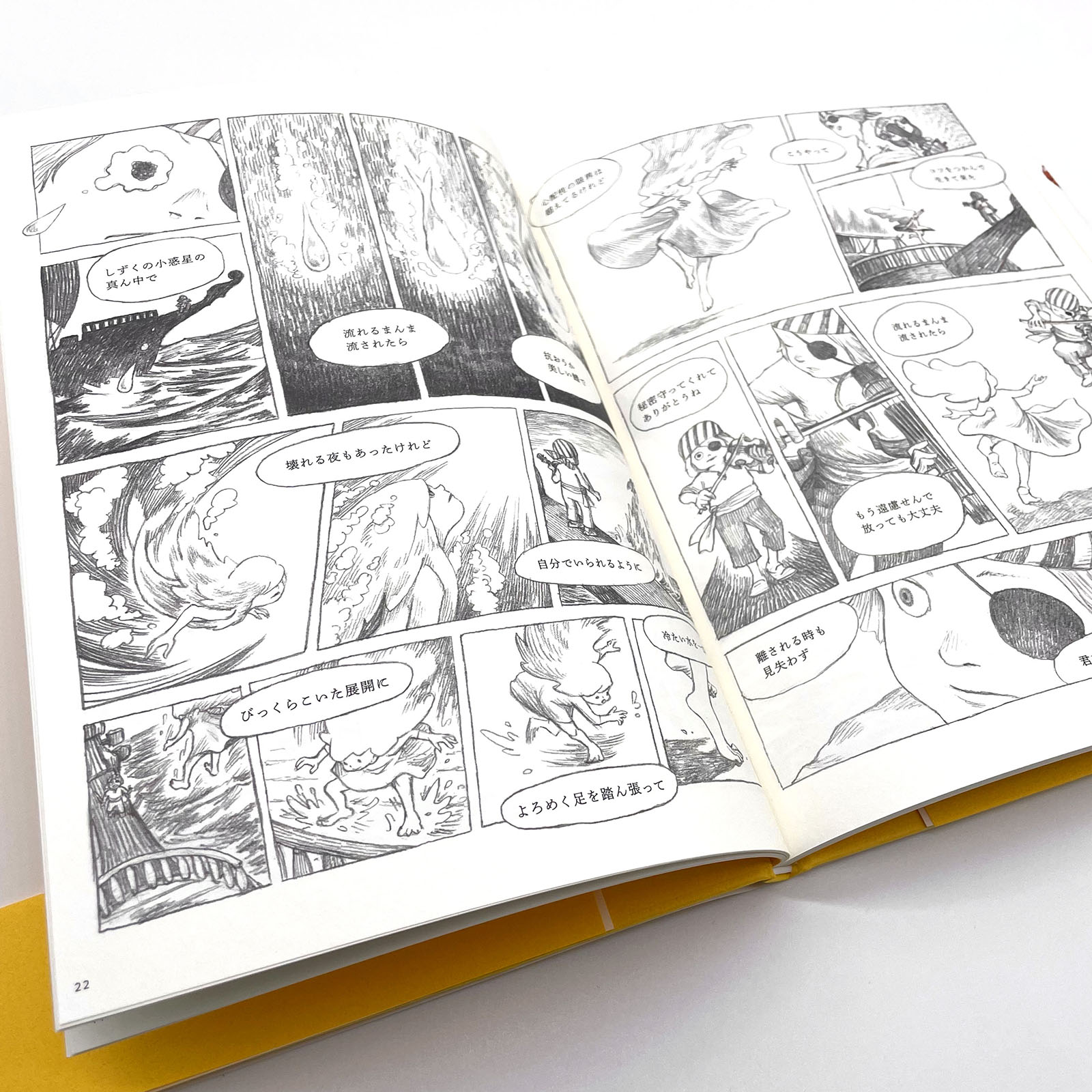 junaida.com » ひみつストレンジャー