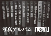 尼崎の昭和