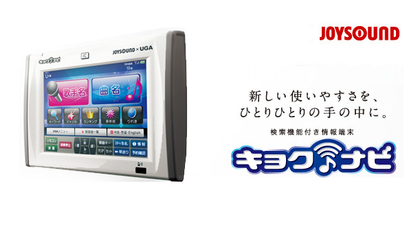 JOYSOUNDキョクナビJR-300 キョクナビセット T848 JOYSOUND/ジョイ