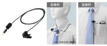 充実のマイクラインアップ | 800MHzワイヤレスマイクシステムWT-900