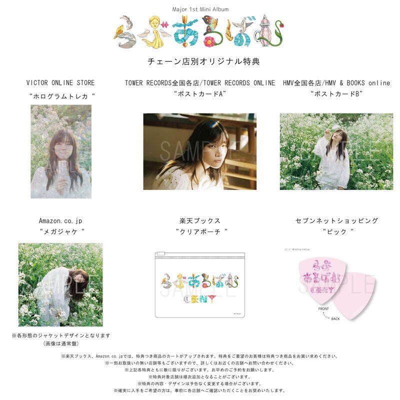 店舗特典付】Orangestar CD アルバム 特典クリアファイル 店舗特典付