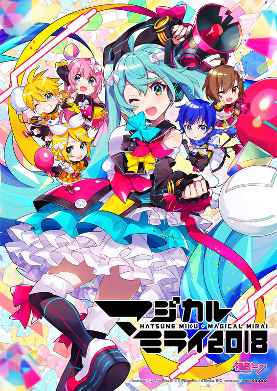 事前通販限定】マジカルミライ 2018 フルグラフィックLIVEハッピ 法被