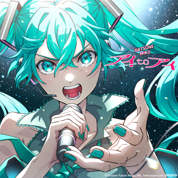 新マクロス 超時空歌姫オーディション2025 | アイ to アイ -初音ミク