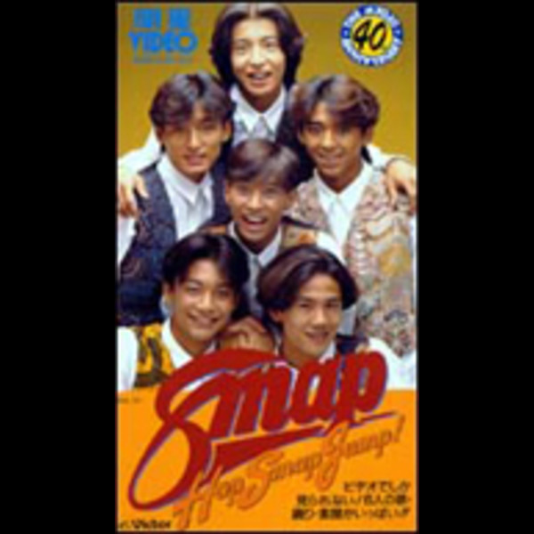 SMAP | Hop Smap Jump ! | ビクターエンタテインメント