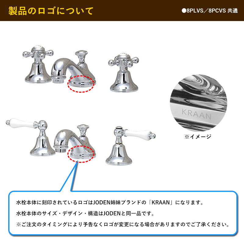 8PCVS セパレートクロスCH（クロム）｜蛇口堂