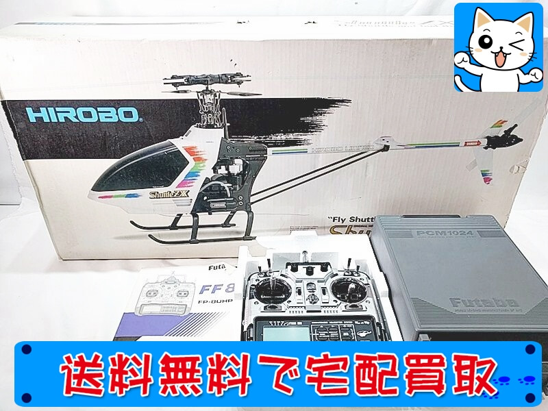 ヒロボー ラジコンヘリコプター エンジン HIROBO/ヒロボー エンジン式