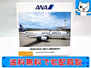 全日空商事 1/400 B767-300BCF ANAカーゴ NH40019 全日空商事 1/400