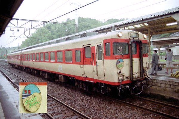 キハ58系「わかとりライナー」 2両セット キハ58系「わかとりライナー