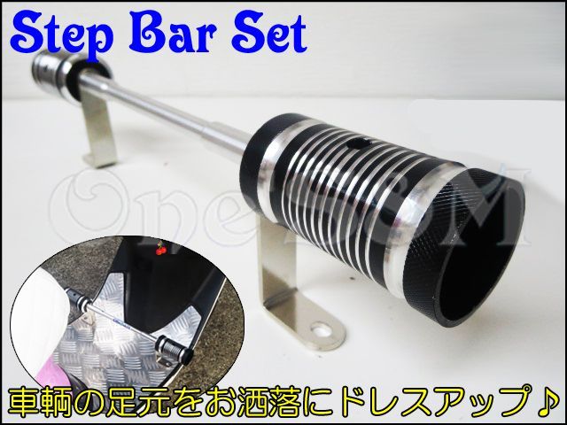 HONDA ライフディオ 専用 アルミ調ステップボードマット メーカー直送