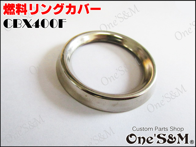 CBX400F用 メッキ 燃料メーターリング - Online Shopping One'S&M®