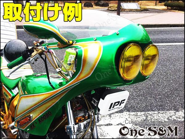 シビエデュアルカウル用ヘッドライト