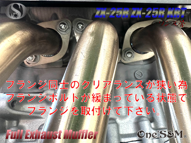 ☆ZX25R専用 フルエキゾーストマフラー ワンズ管 カーボンサイレンサー