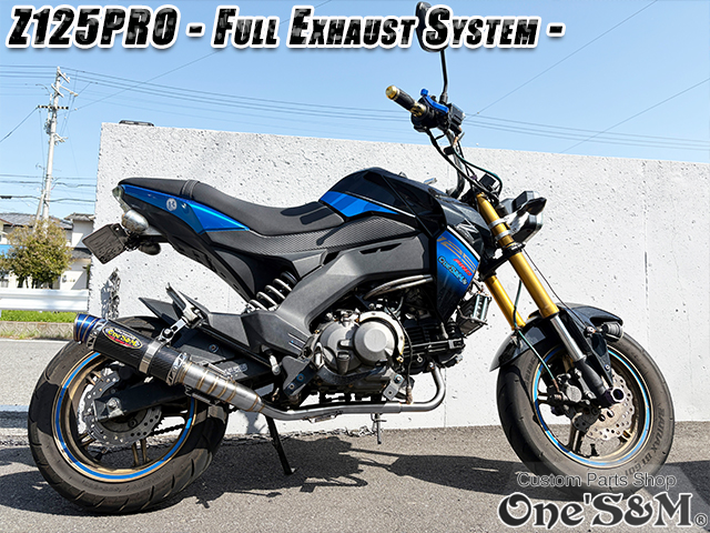 NEW ワンズ管 Z125PRO BR125H全車種対応 分割タイプ フルエキゾースト