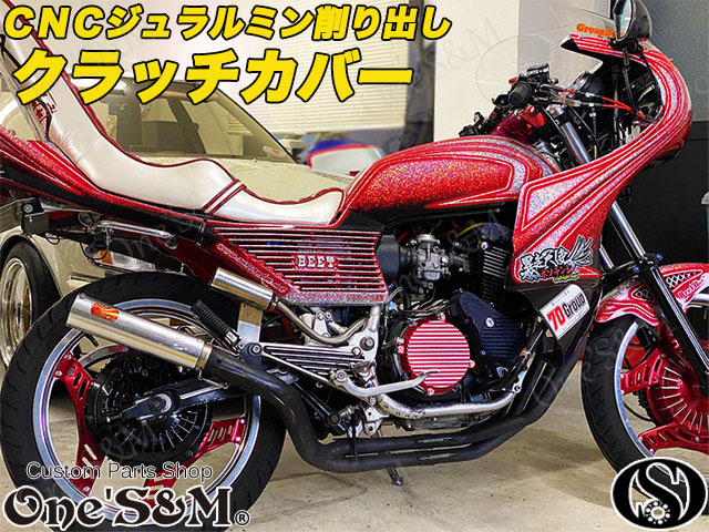 CBX400F CBX550F CBR400F ヨシムラ プログレス m1830