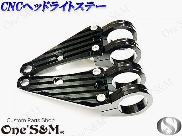 送料込み】最高級ジュラルミン CNC ヘッドライトステー 33φ用 シルバー