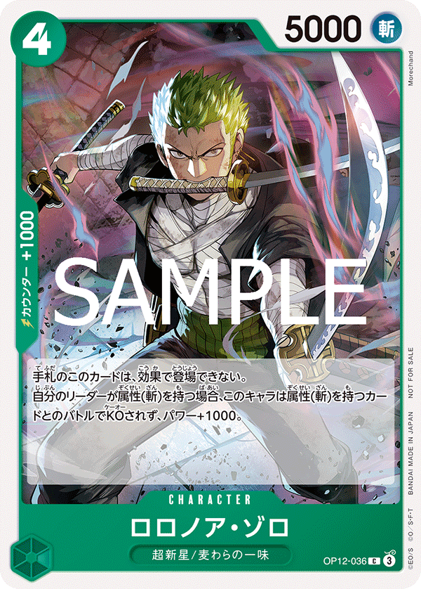 終了]蒼海の七傑【OP-14】発売記念イベント − EVENTS｜ONE PIECE