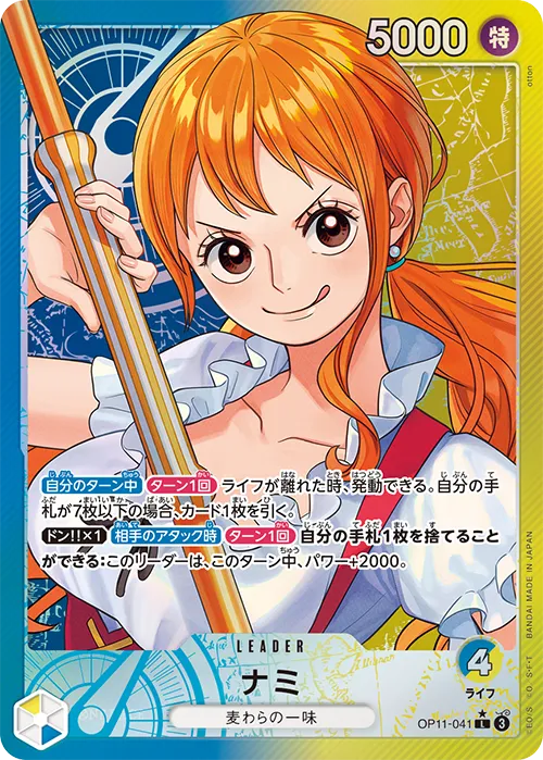 ワンピース カード 少女 4枚 ワンピースカード 少女 P-096 プロモ 付録