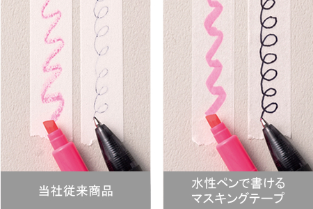 マステ」 マークス 水性ペンで書けるマスキングテープ・ミシン目入り