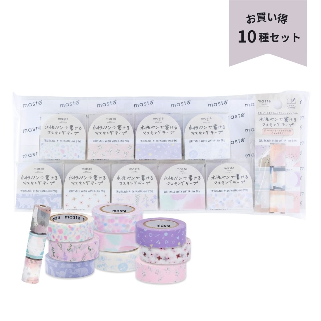 マステ」 水性ペンで書けるマスキングテープ マークス セット ＜A