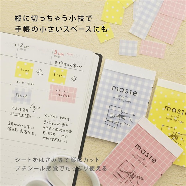 マステ」 マークス 水性ペンで書けるマスキングテープ・ミシン目入り