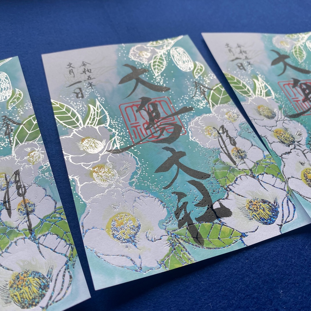 特別限定御朱印「大鳥の四季」文月 - 大鳥大社