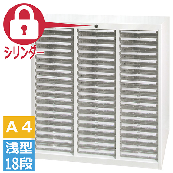 AP-354HC 宮成製作所 A4用ハイタイプ 3列浅型18段 シリンダー錠オール