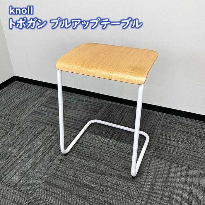 ④Knoll/ノル トボガン プルアップテーブル ホワイトxホワイトオーク