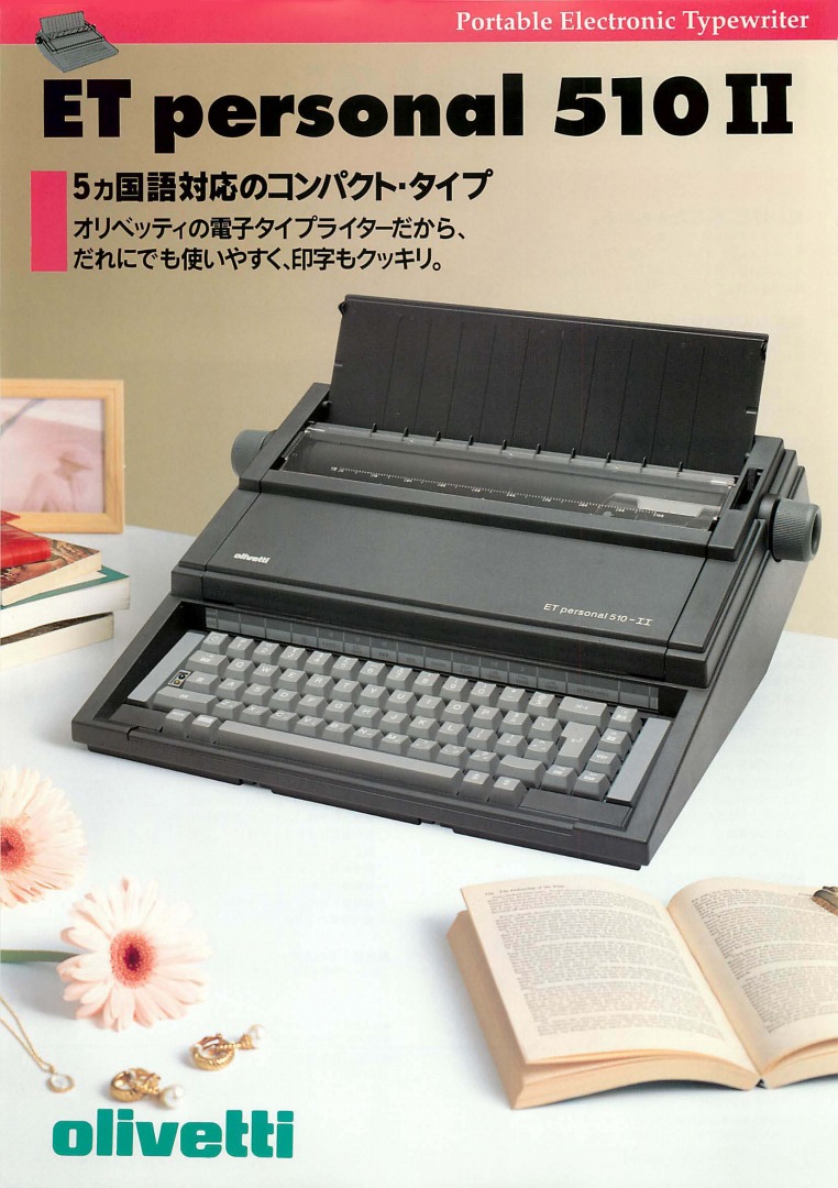 タイプライターカタログ ギャラリー｜タイプライター専門店の尾河商会