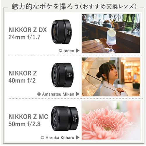 荻窪カメラのさくらや / ニコン Z50II ダブルズームキット【数量限定