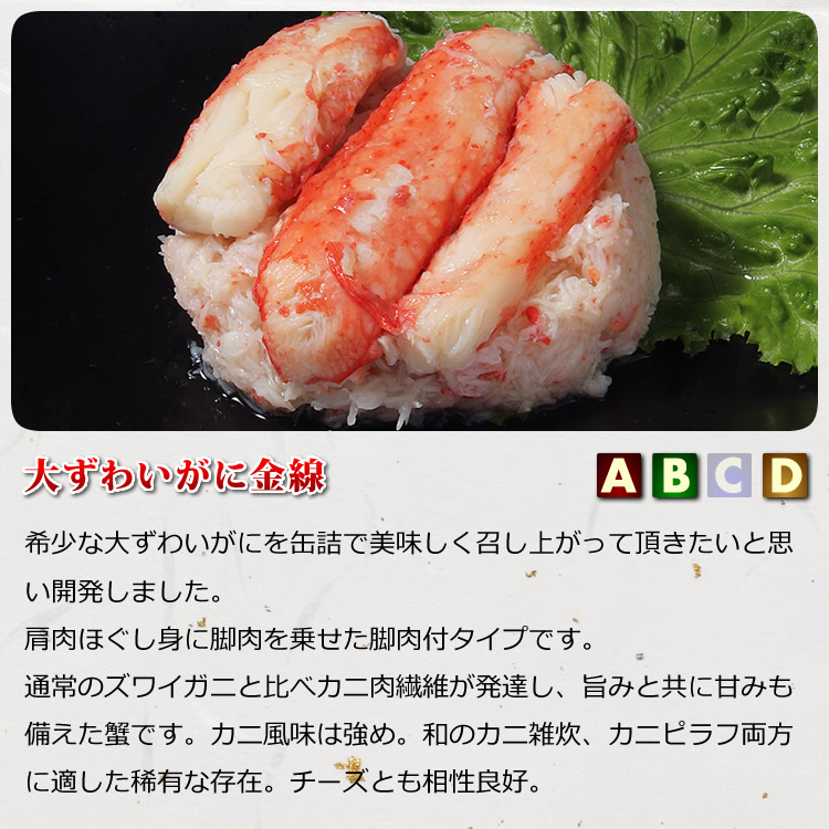 カニ缶詰バラエティセット Bセット - カニ缶詰のOH!GLE(オーグル) 本店