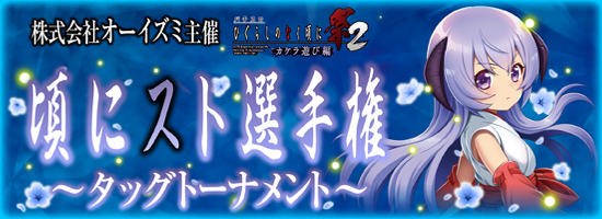 パチスロひぐらしのなく頃に祭2 カケラ遊び編