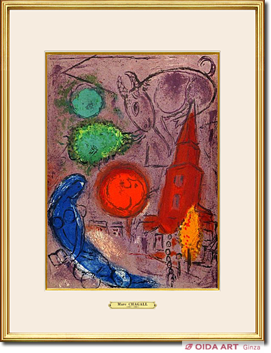 デリエール・ル・ミロワールシャガールリトグラフ集 No.235