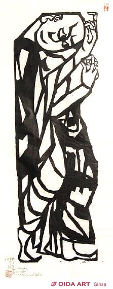 棟方志功 釈迦十大弟子“須菩提の柵” | 絵画など美術品の販売と買取