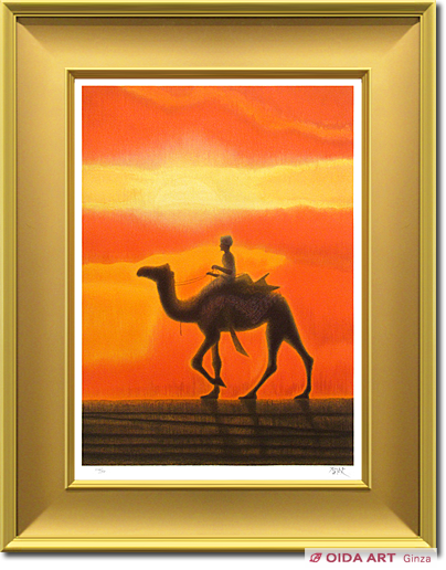 絵画『夕空』ヘイ平山画 平山郁夫 夕陽の砂漠 | 絵画など美術品の