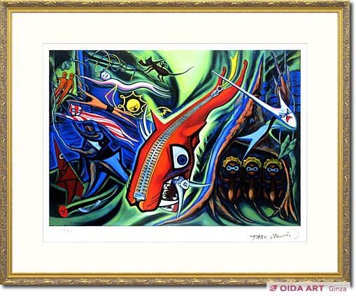 岡本太郎 森の掟 | 絵画など美術品の販売と買取 | 東京・銀座 おいだ美術